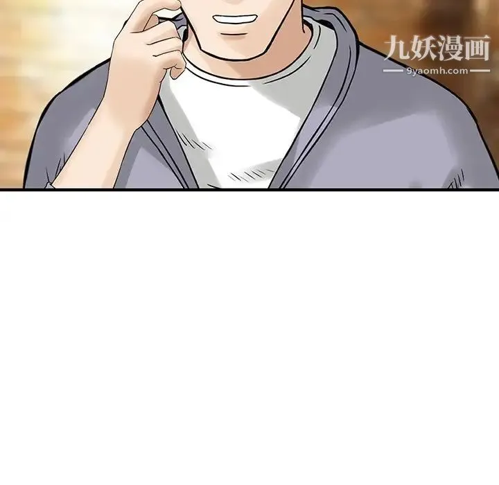 三个男人的女人 - 第8话 - page 59