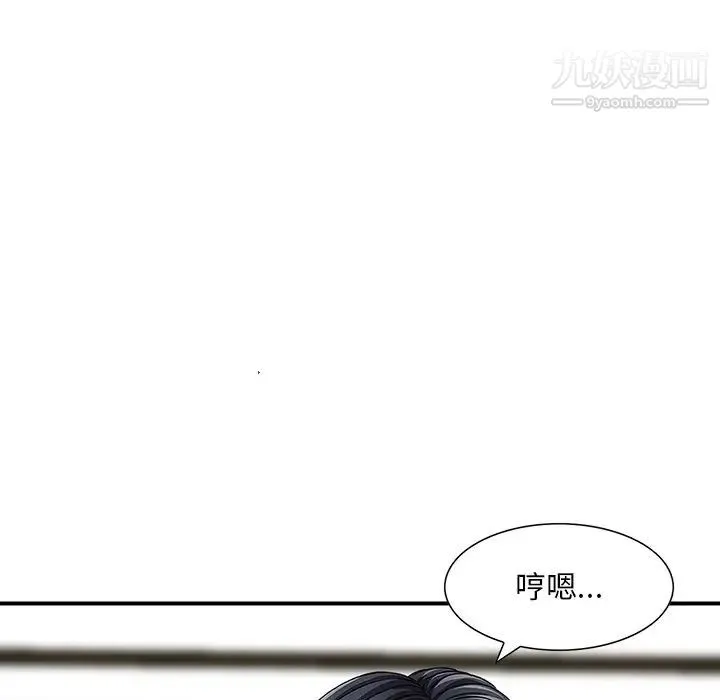 三个男人的女人 - 第8话 - page 63
