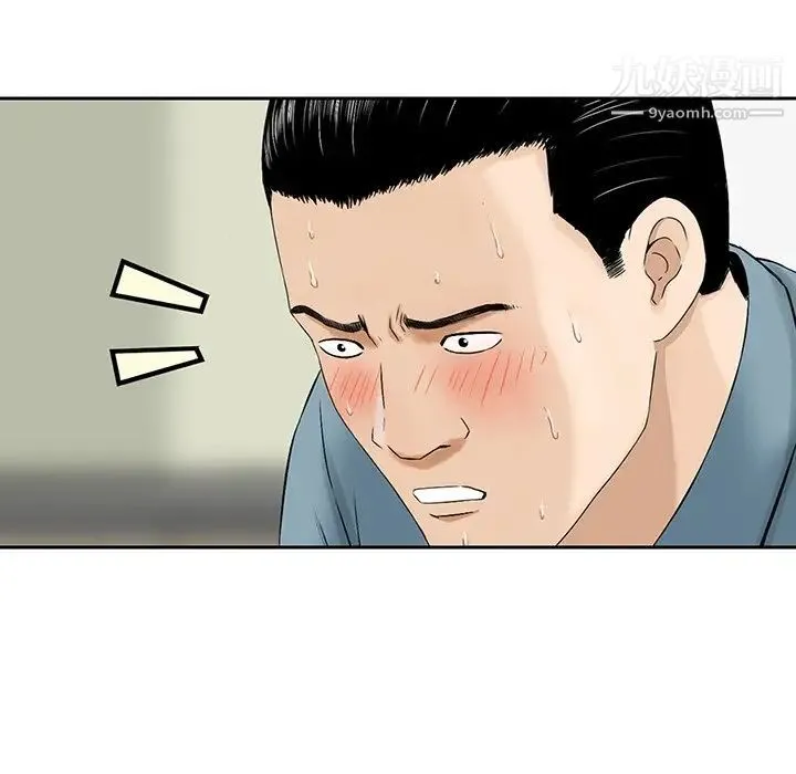 三个男人的女人 - 第8话 - page 69
