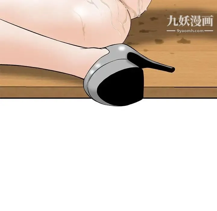 三个男人的女人 - 第8话 - page 75