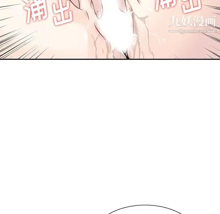 三个男人的女人 - 第8话 - page 77