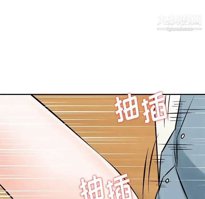 三个男人的女人 - 第8话 - page 89