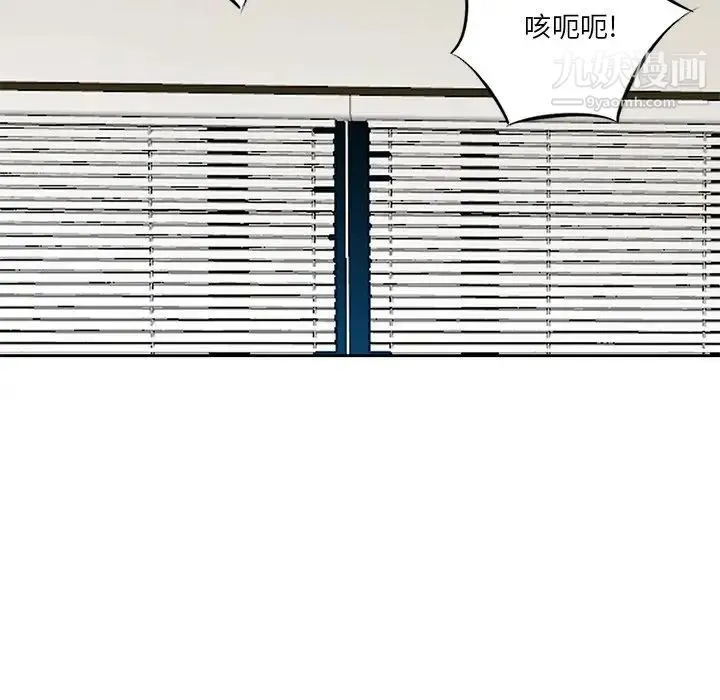 三个男人的女人 - 第8话 - page 100