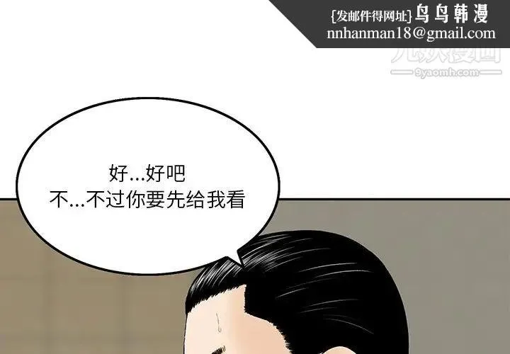 三个男人的女人 - 第7话 - page 1