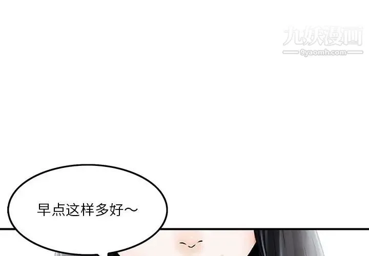 三个男人的女人 - 第7话 - page 3