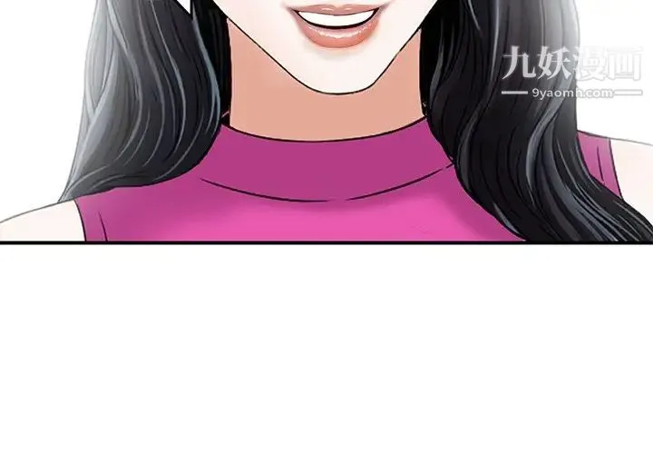 三个男人的女人 - 第7话 - page 4