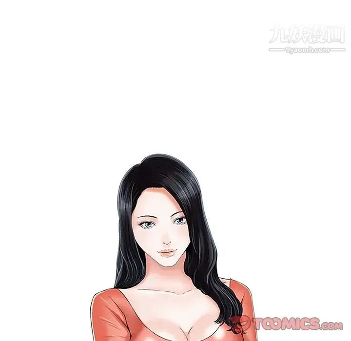 三个男人的女人 - 第7话 - page 10