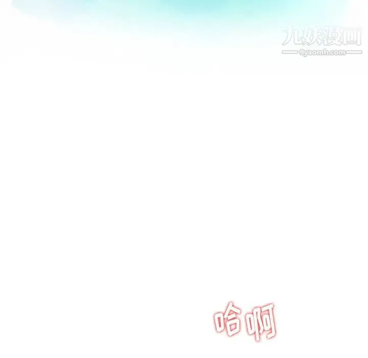 三个男人的女人 - 第7话 - page 12