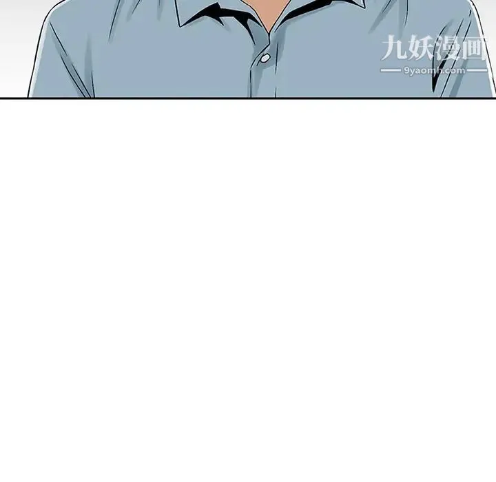 三个男人的女人 - 第7话 - page 19