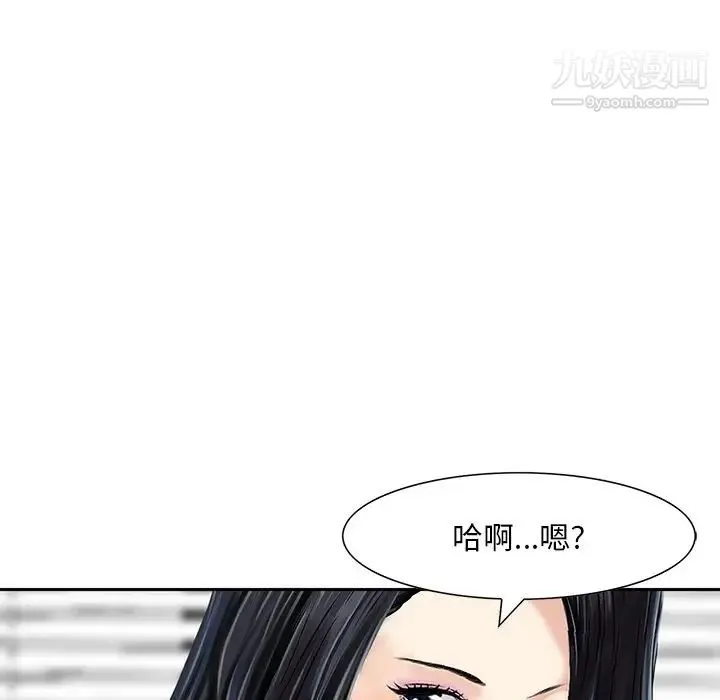 三个男人的女人 - 第7话 - page 23