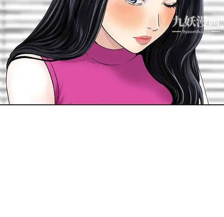 三个男人的女人 - 第7话 - page 24