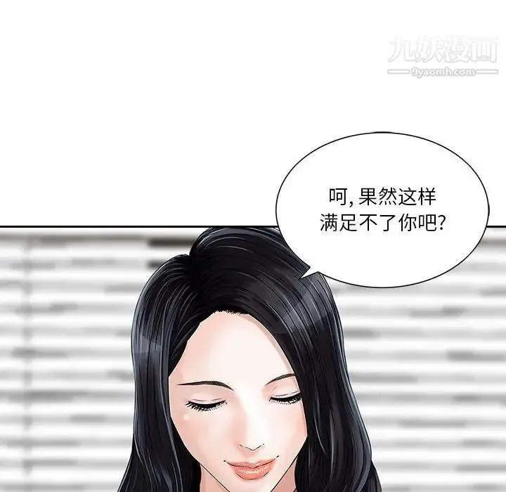 三个男人的女人 - 第7话 - page 25