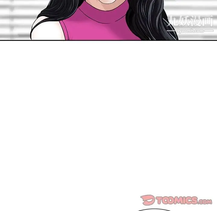 三个男人的女人 - 第7话 - page 26