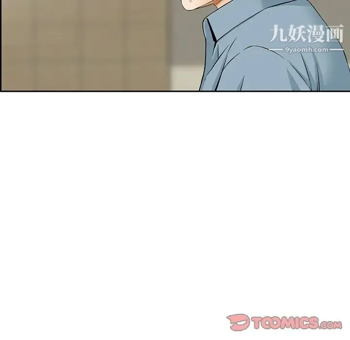 三个男人的女人 - 第7话 - page 30