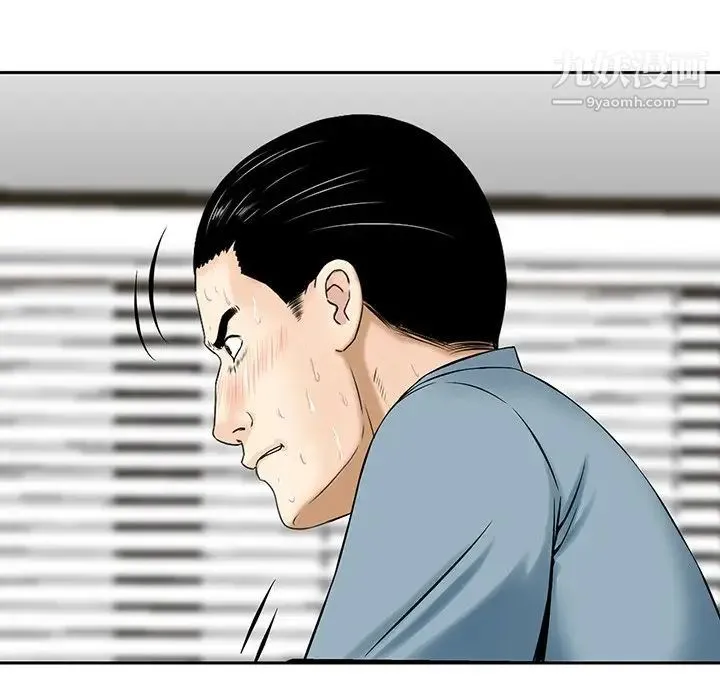三个男人的女人 - 第7话 - page 31