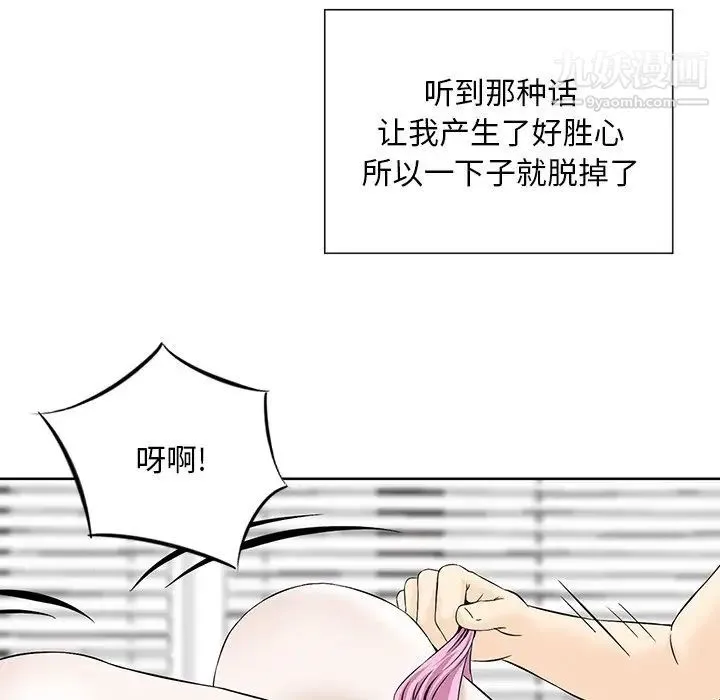三个男人的女人 - 第7话 - page 35