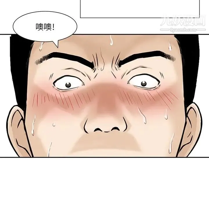 三个男人的女人 - 第7话 - page 39
