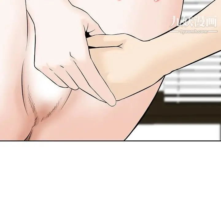 三个男人的女人 - 第7话 - page 49