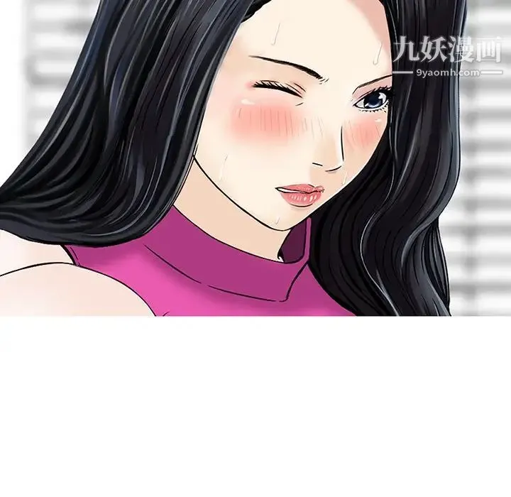 三个男人的女人 - 第7话 - page 57