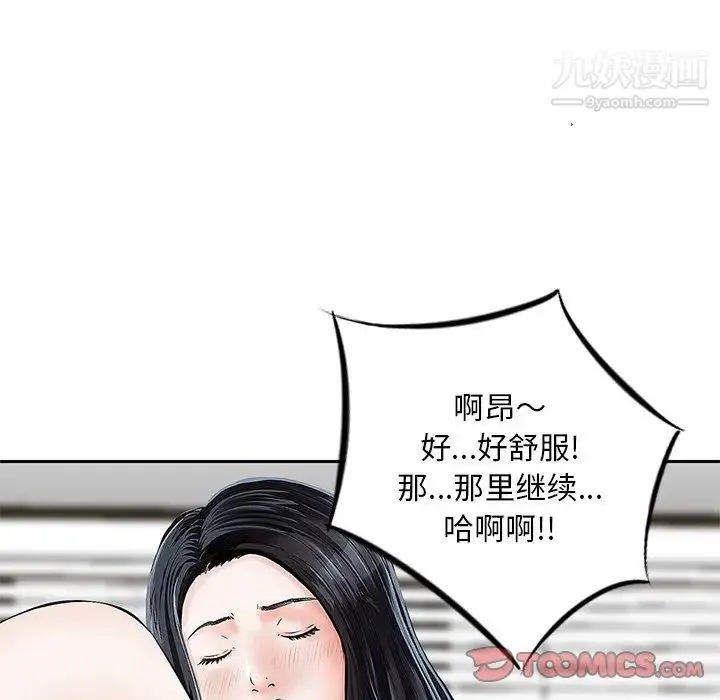 三个男人的女人 - 第7话 - page 62