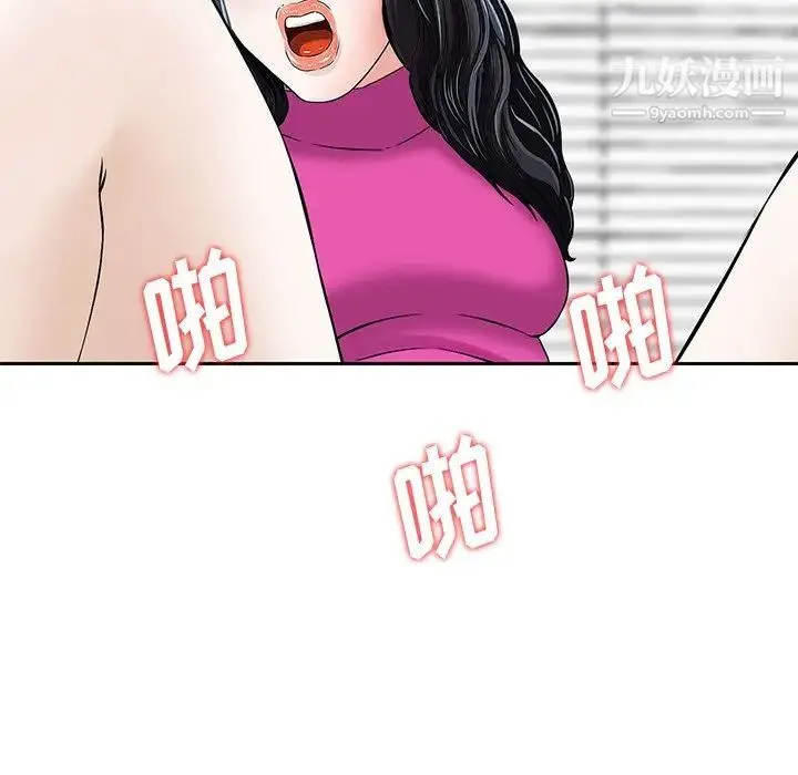 三个男人的女人 - 第7话 - page 63
