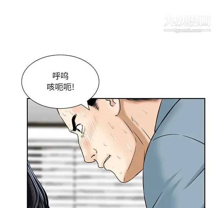 三个男人的女人 - 第7话 - page 64