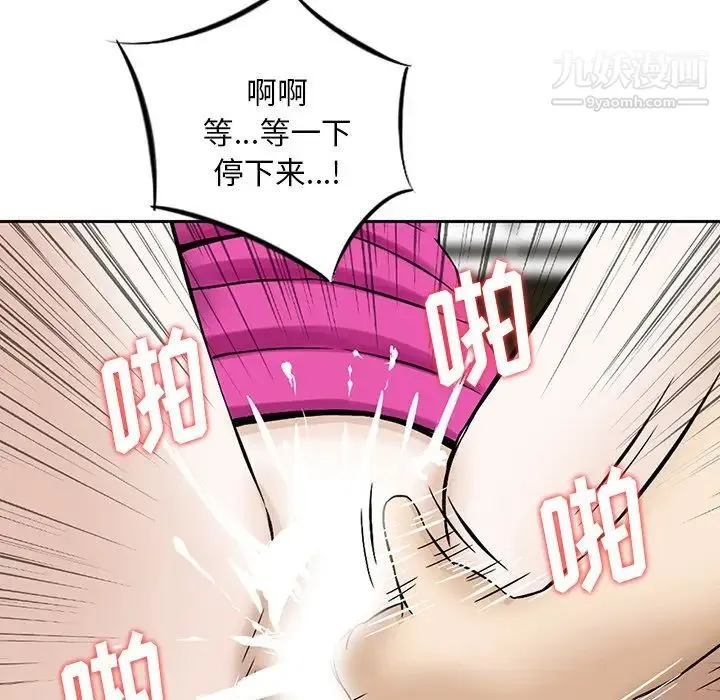 三个男人的女人 - 第7话 - page 69