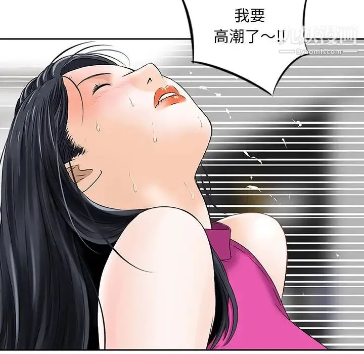 三个男人的女人 - 第7话 - page 71