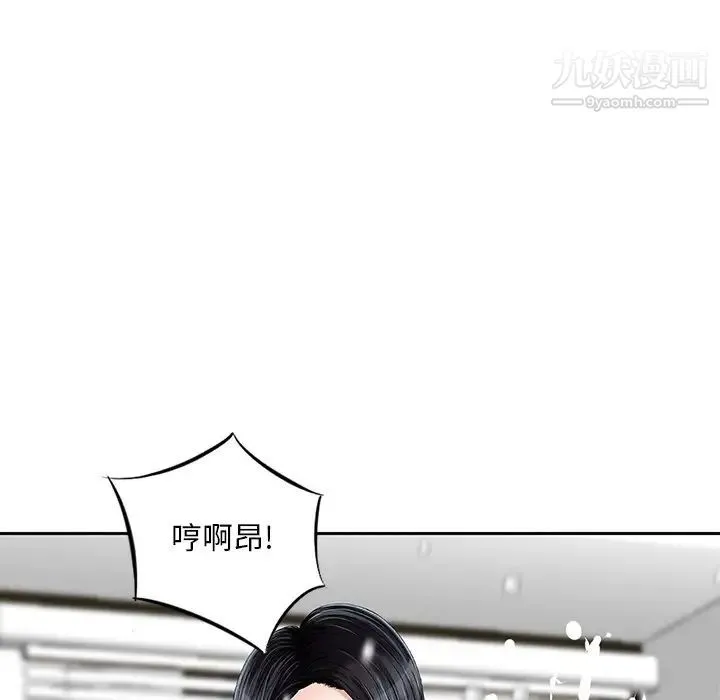 三个男人的女人 - 第7话 - page 72
