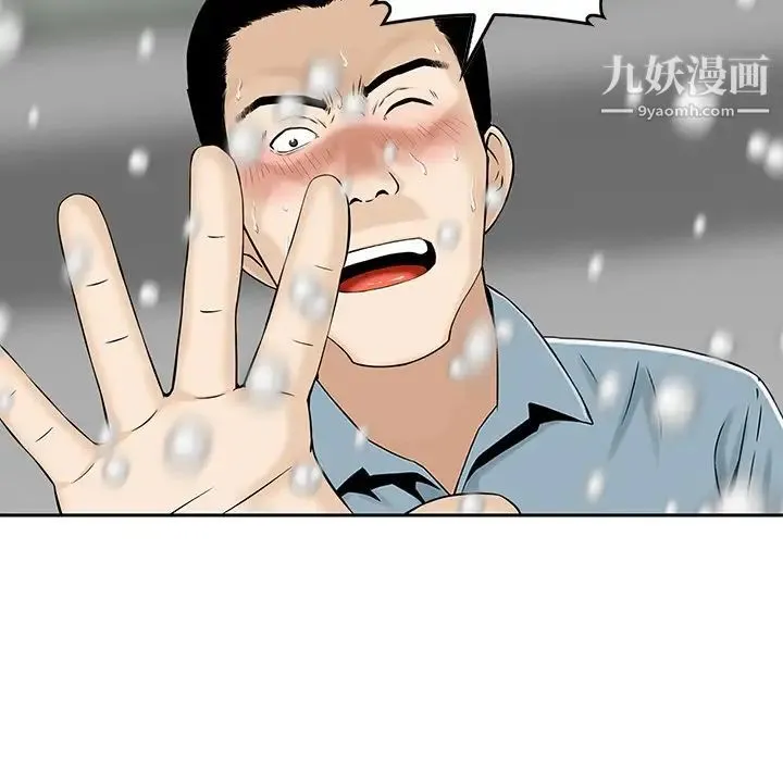 三个男人的女人 - 第7话 - page 75