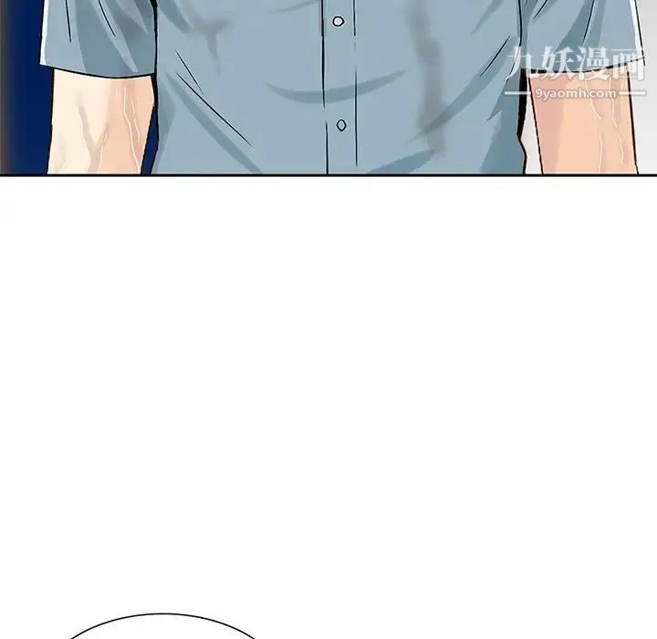 三个男人的女人 - 第7话 - page 77