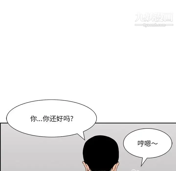 三个男人的女人 - 第7话 - page 79