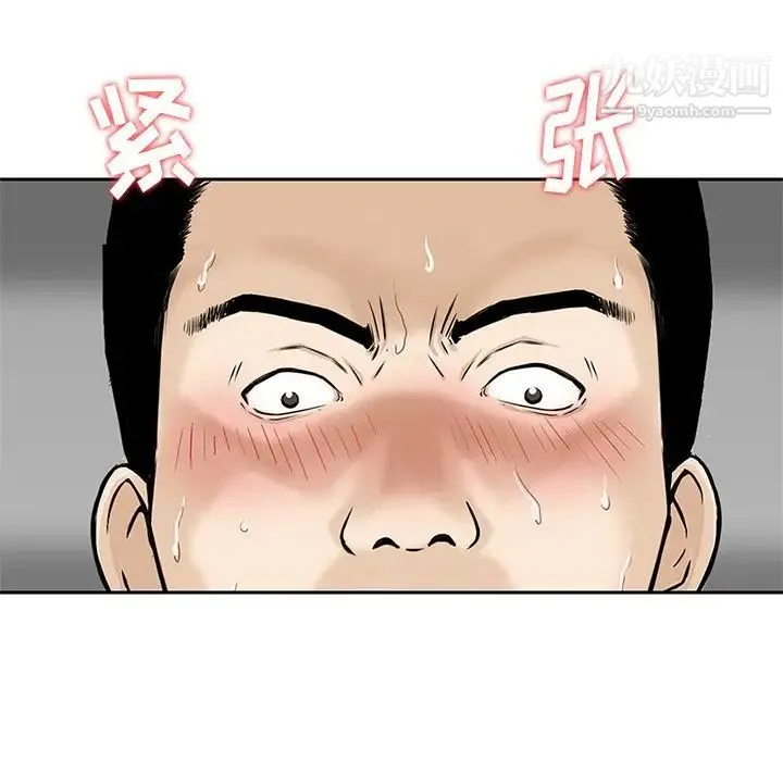 三个男人的女人 - 第7话 - page 85