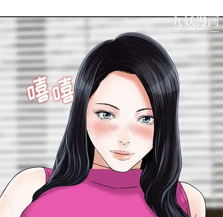 三个男人的女人 - 第7话 - page 92