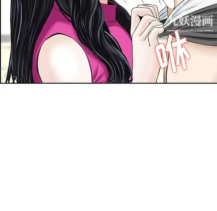 三个男人的女人 - 第7话 - page 99