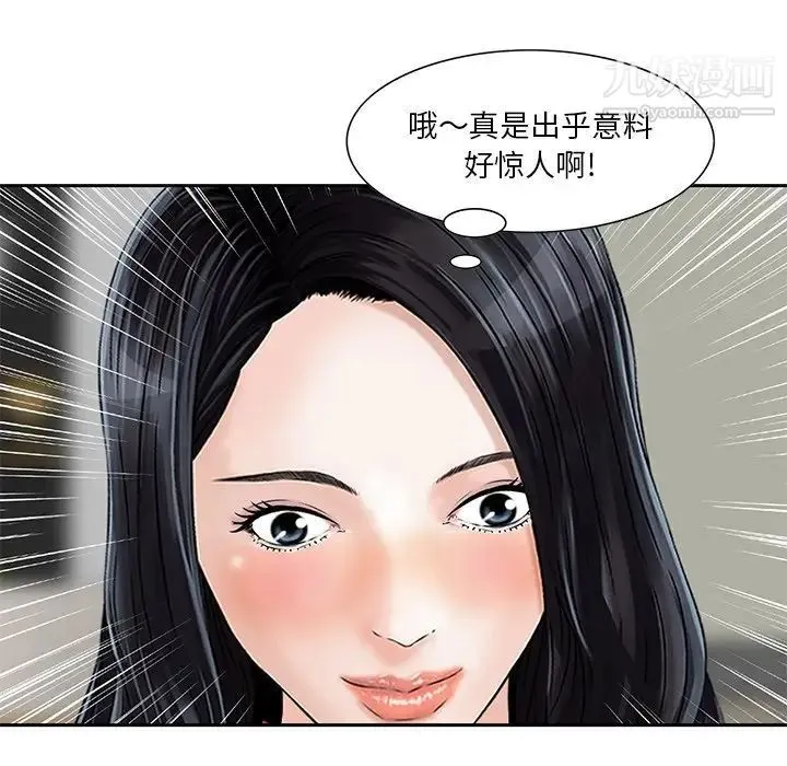 三个男人的女人 - 第7话 - page 100