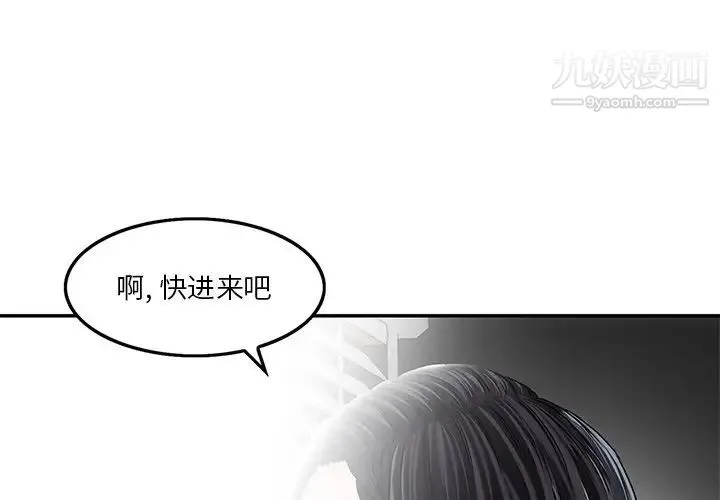 三个男人的女人 - 第3话 - page 3