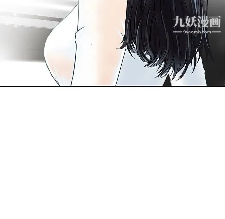 三个男人的女人 - 第3话 - page 5