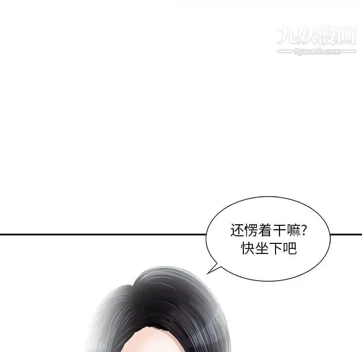 三个男人的女人 - 第3话 - page 13