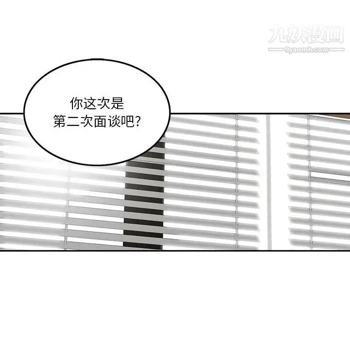 三个男人的女人 - 第3话 - page 18
