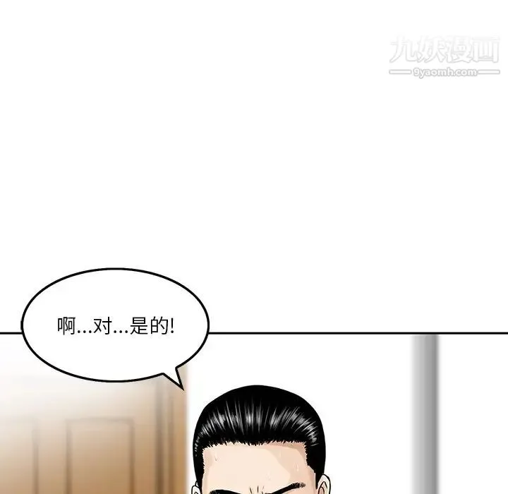 三个男人的女人 - 第3话 - page 19