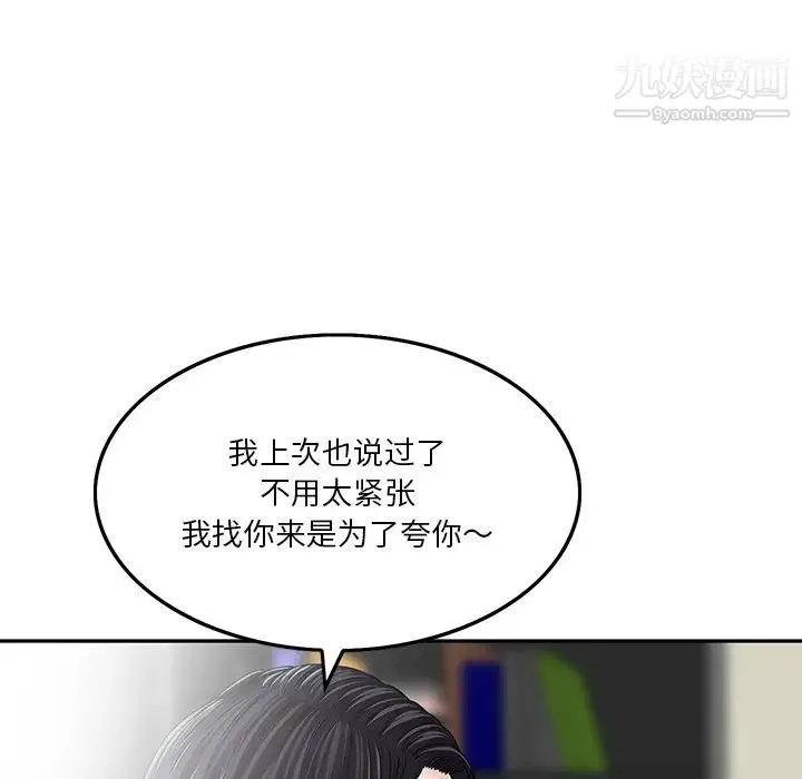 三个男人的女人 - 第3话 - page 21