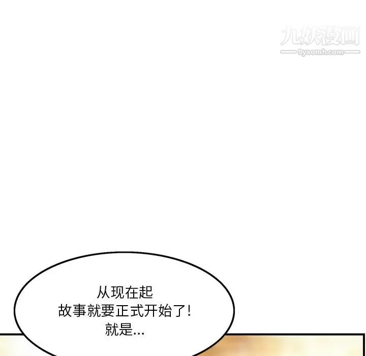 三个男人的女人 - 第3话 - page 35