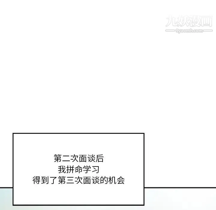 三个男人的女人 - 第3话 - page 37
