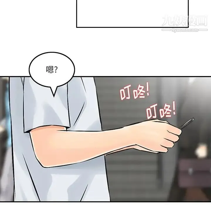 三个男人的女人 - 第3话 - page 39