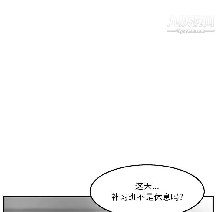 三个男人的女人 - 第3话 - page 40