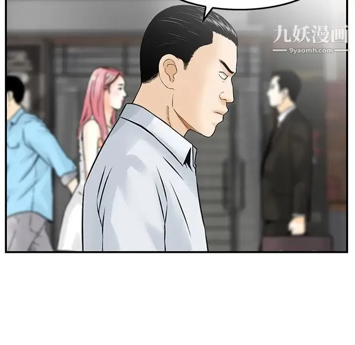 三个男人的女人 - 第3话 - page 41