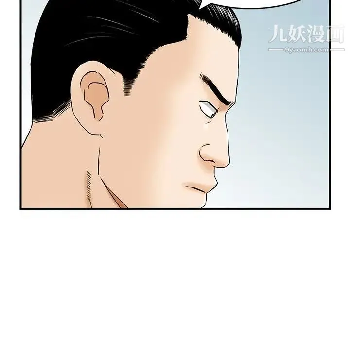 三个男人的女人 - 第3话 - page 43