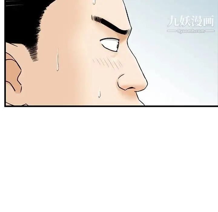 三个男人的女人 - 第3话 - page 45