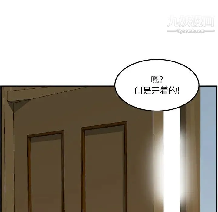 三个男人的女人 - 第3话 - page 53